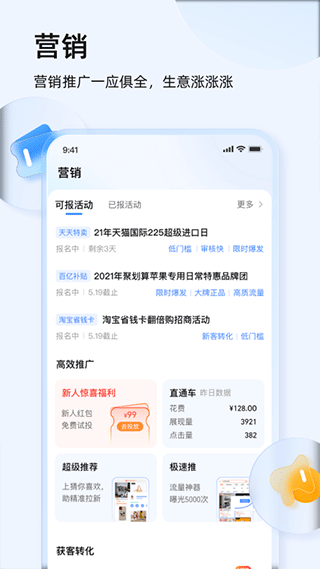 阿里旺旺软件APP