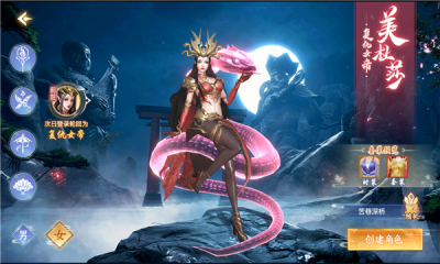 妖魔志游戏