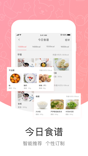 中优摇篮APP