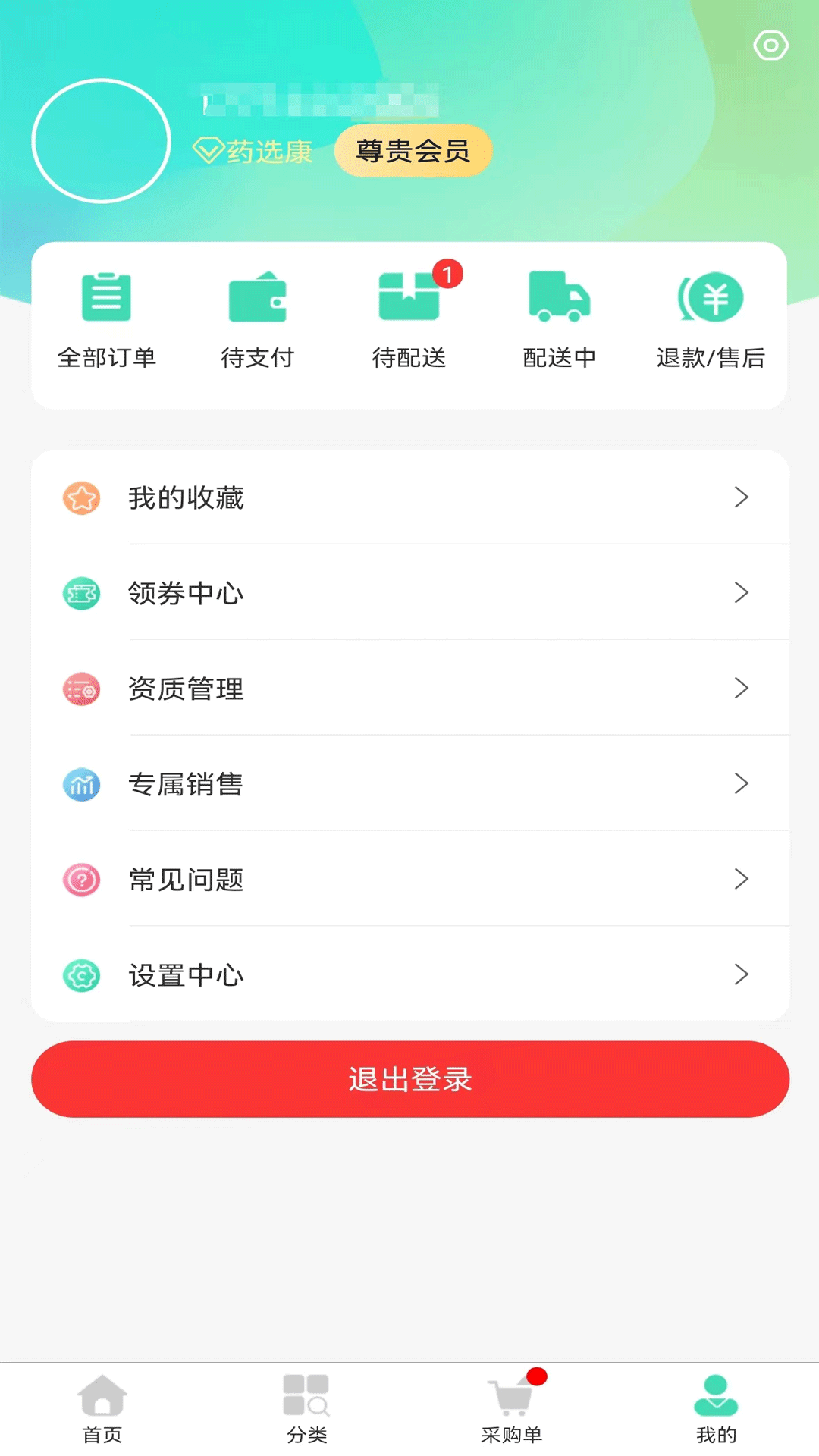 药选康APP