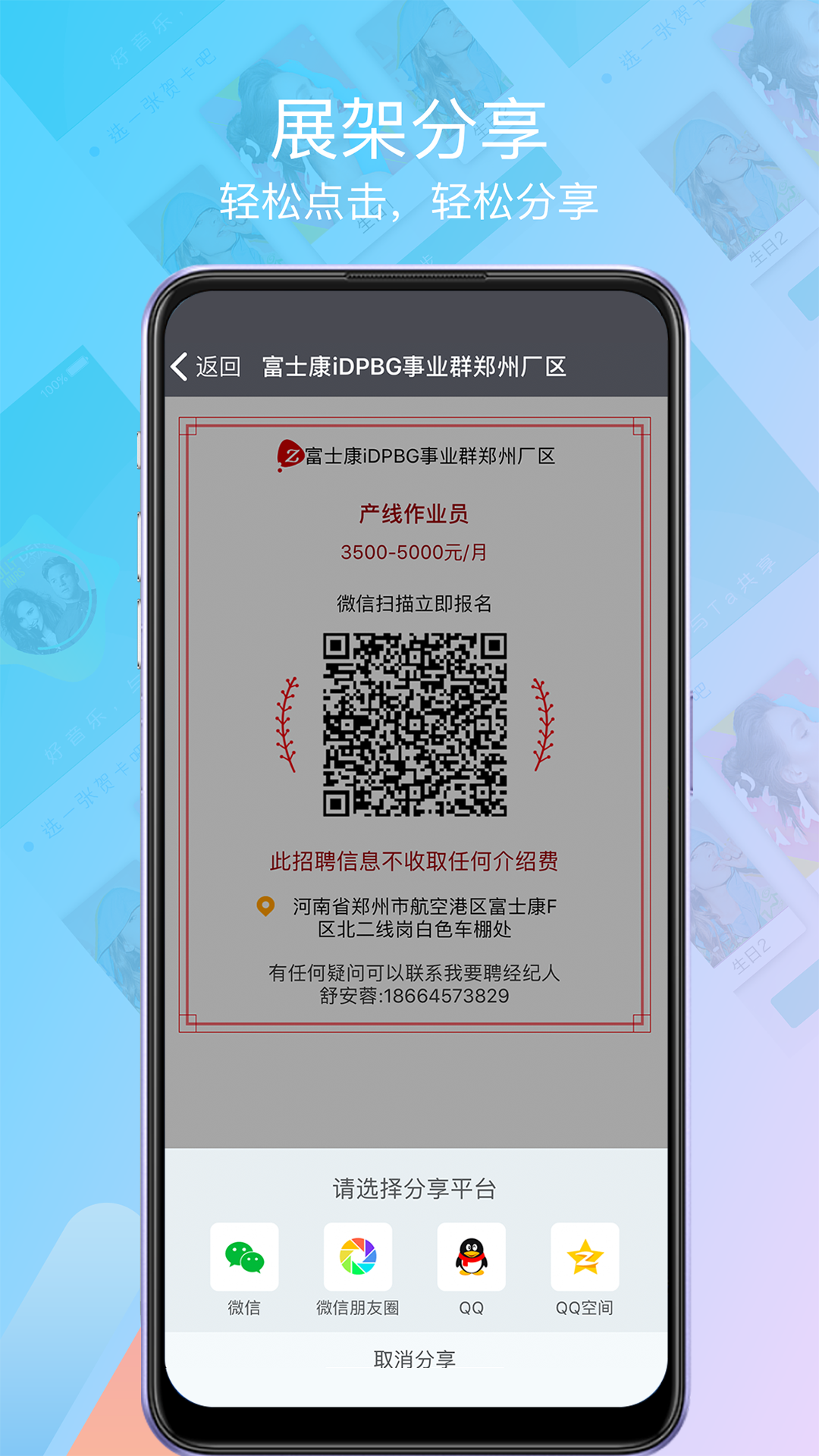 我要聘2023APP