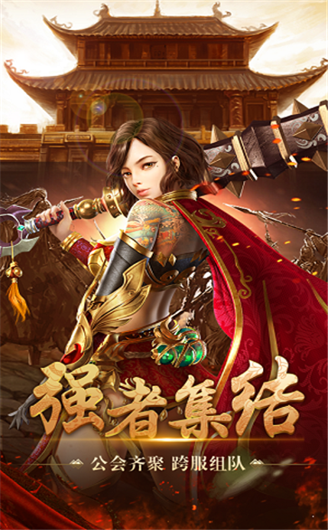 耀玩神器传奇游戏