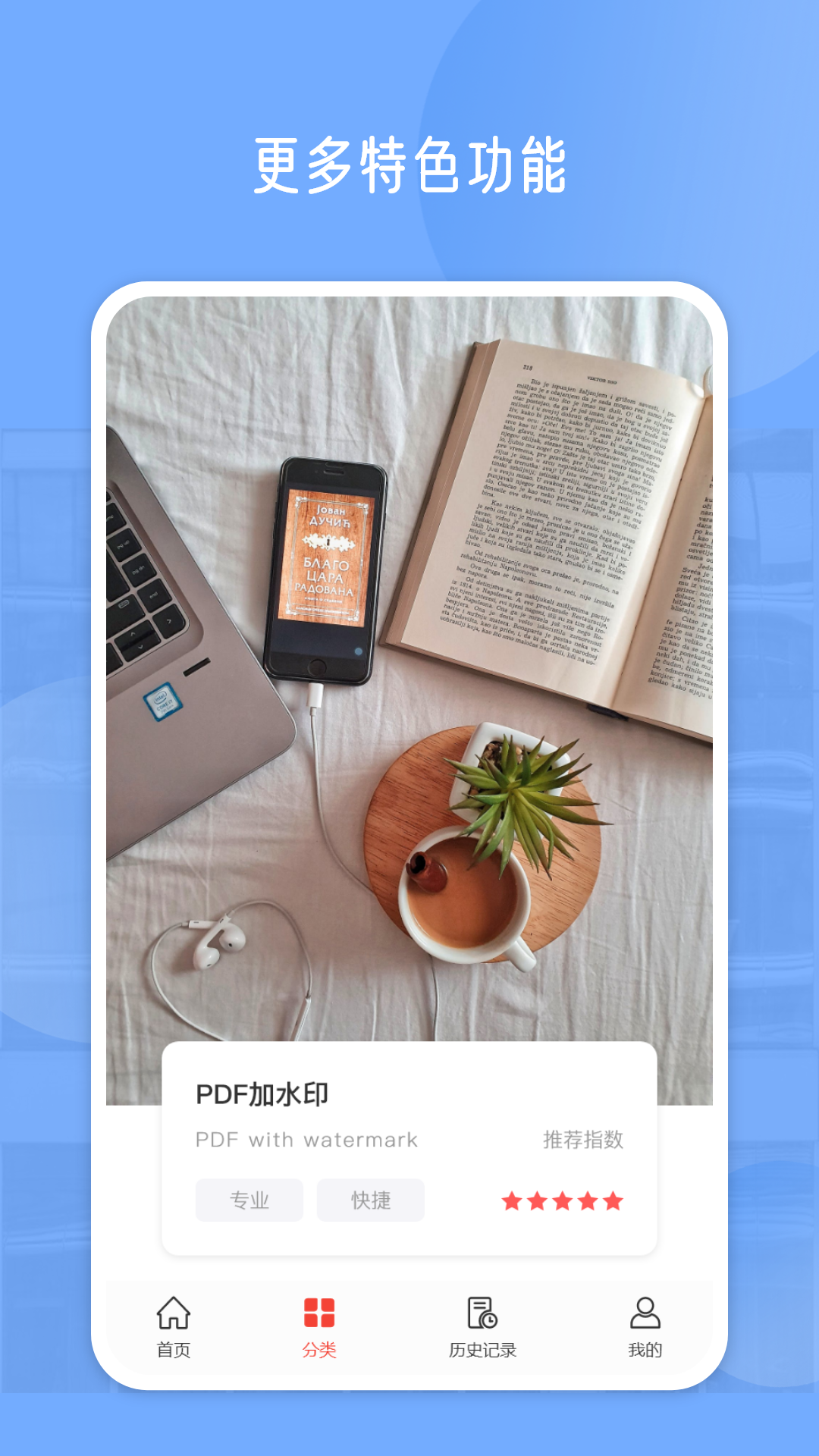 pdf编辑器无水印APP