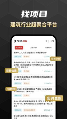 领建APP