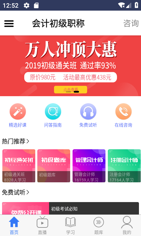 考呀呀appAPP