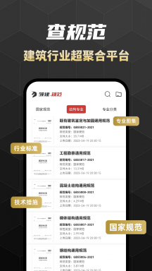 领建APP