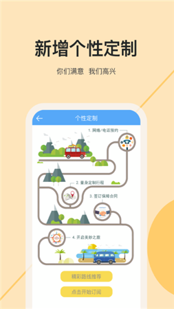 爬虫旅游APP