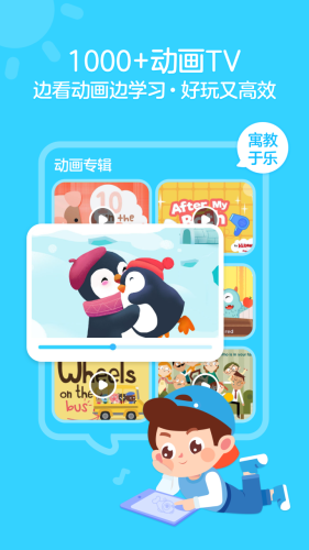 伴鱼绘本appAPP