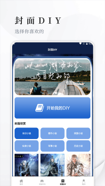 开源阅读追书APP