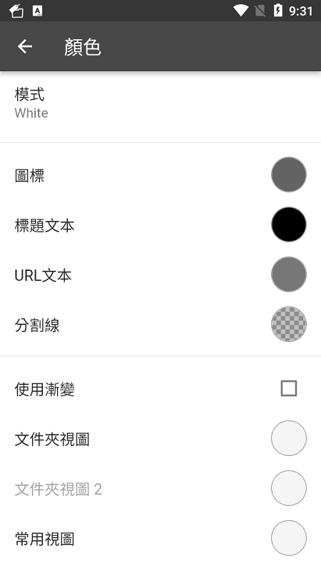 书签文件夹APP
