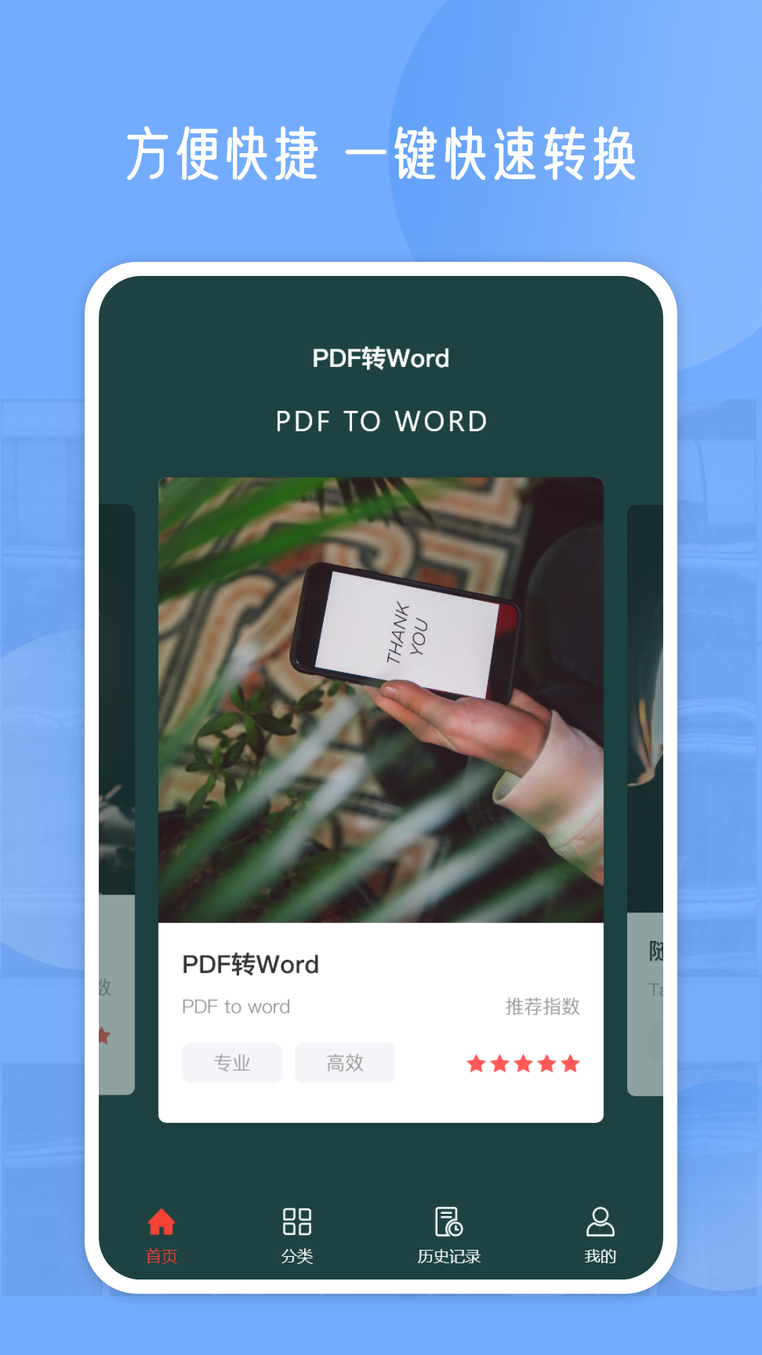 pdf编辑器无水印APP