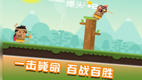 快乐爆头手机版游戏