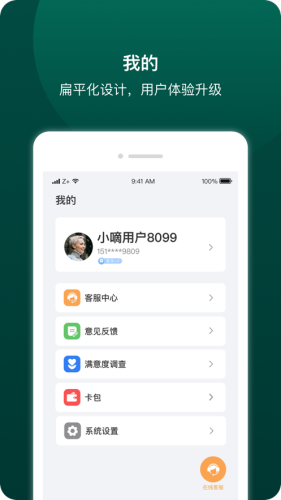德施曼智能appAPP