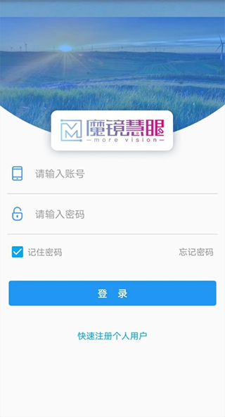 魔方摄像头APP