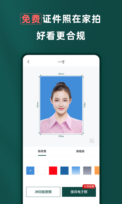 乐其爱相馆手机版APP