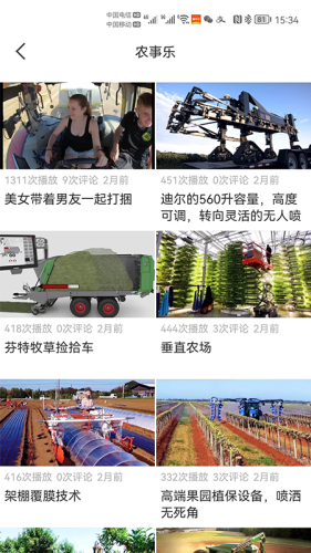 测亩易appAPP