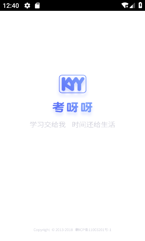 考呀呀appAPP