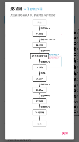 超级点击器APP