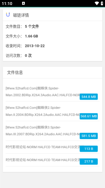 磁力狗免费软件APP