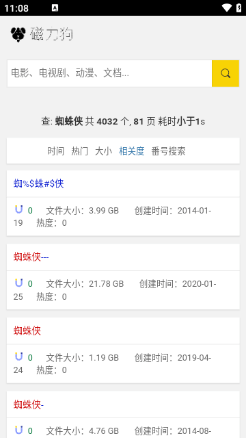 磁力狗免费软件APP
