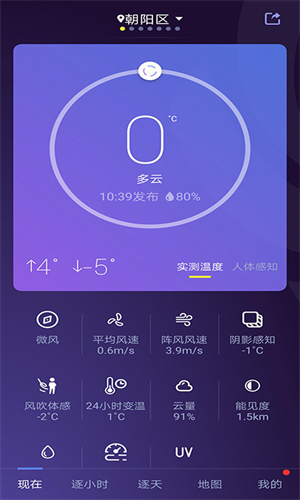 中国天气软件APP