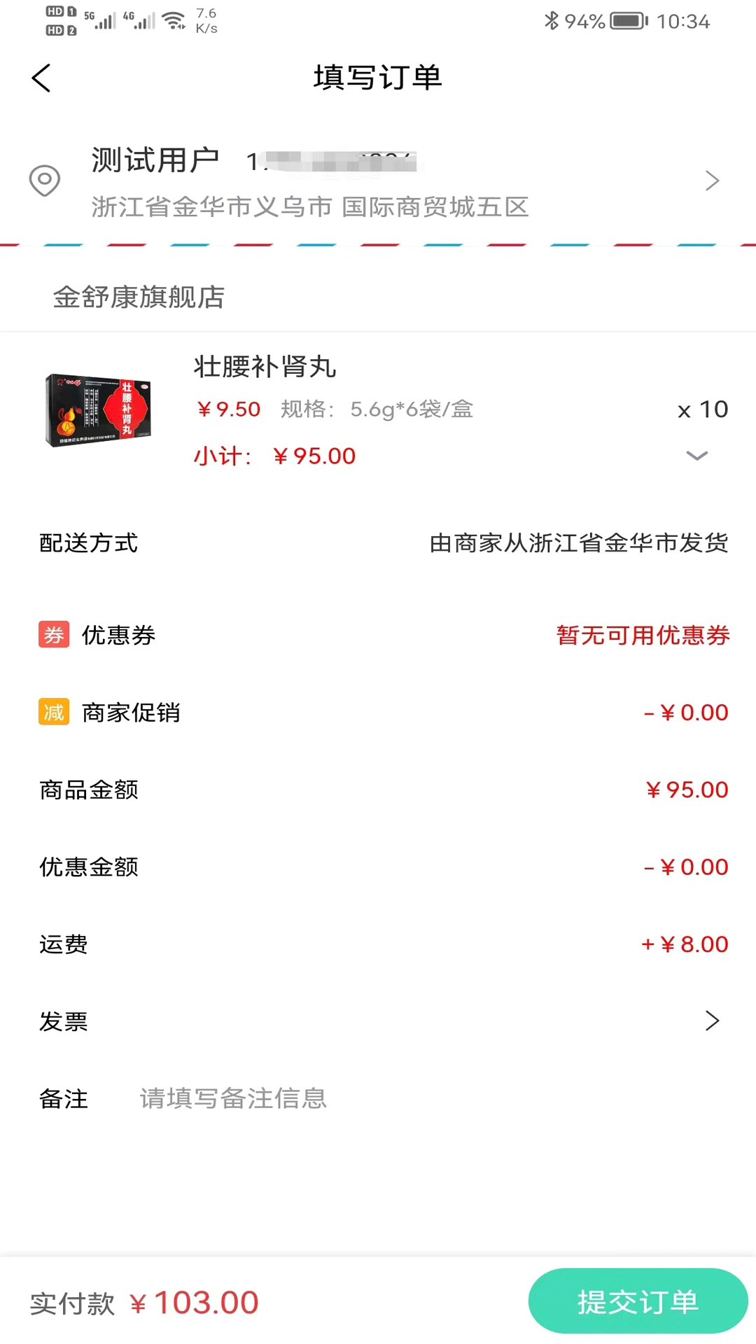 药选康APP