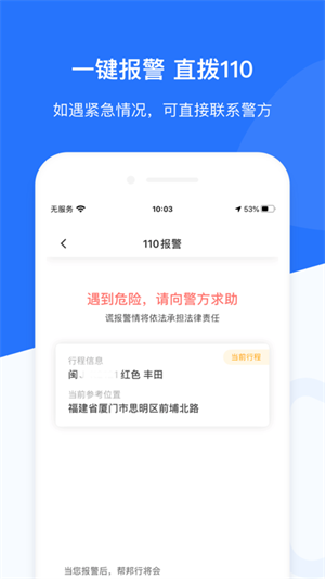 帮邦行appAPP