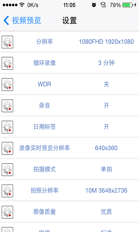 山狗相机APP