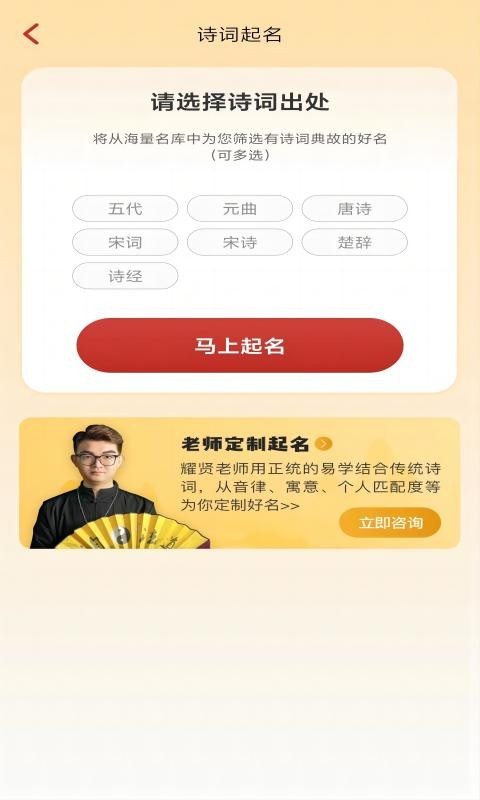 诗词起名appAPP