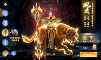 妖魔志游戏