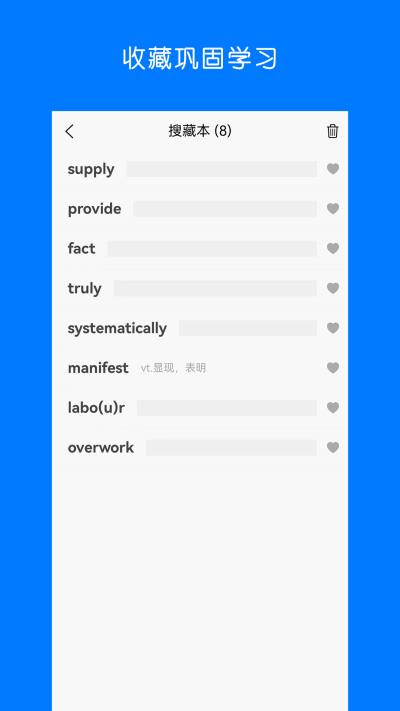 词群记单词APP