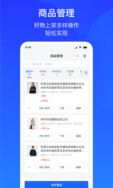 抖店电商入驻APP