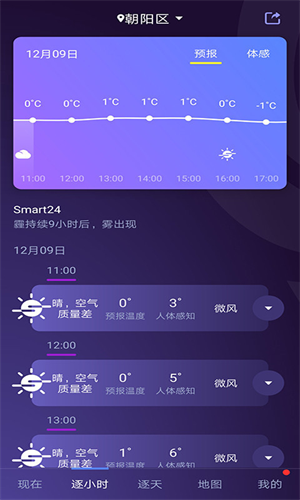 中国天气软件APP