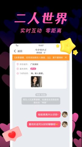 有秀聊天交友APP