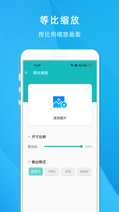 照片尺寸压缩大师APP