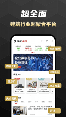 领建APP