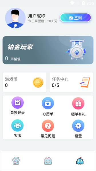 手游兑换助手APP