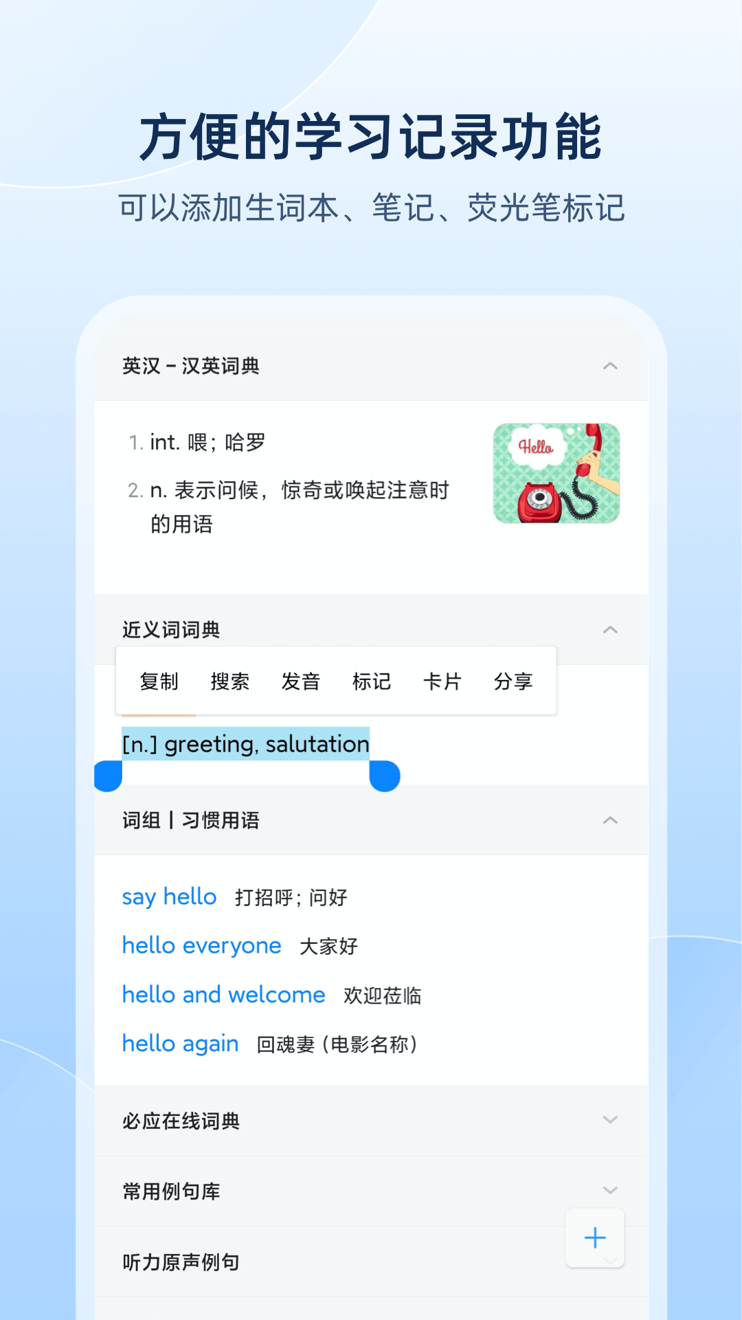 欧路词典appAPP