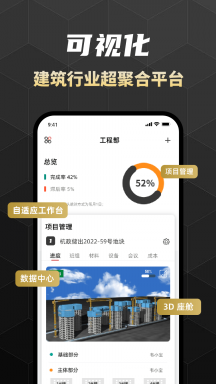 领建APP