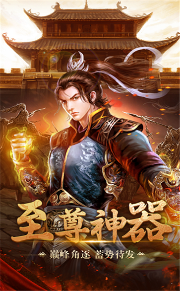 灵破天荒传奇游戏