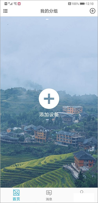 魔方摄像头APP