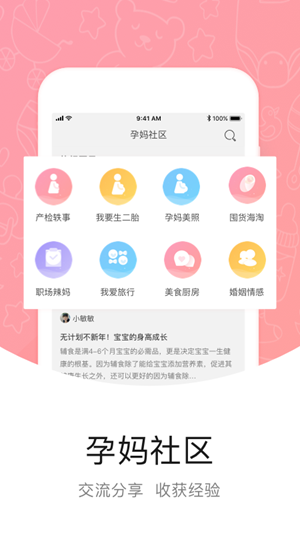中优摇篮APP