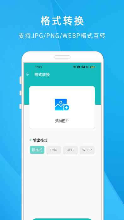 照片尺寸压缩大师APP