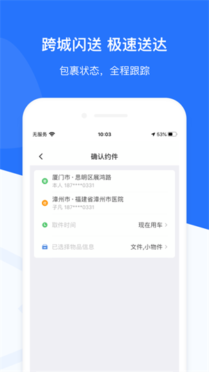 帮邦行appAPP