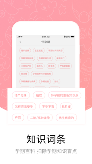 中优摇篮APP