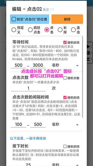 超级点击器APP