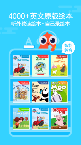 伴鱼绘本appAPP