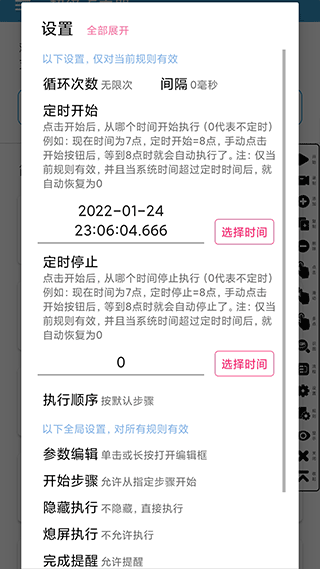 超级点击器APP