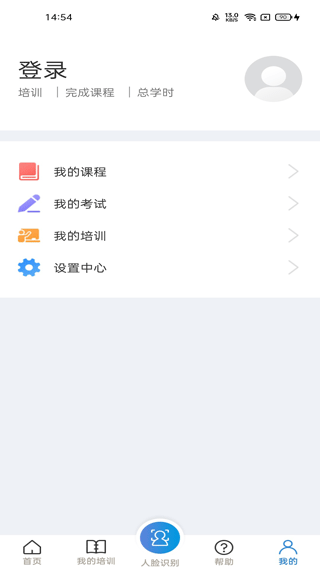 安全学院手机版APP