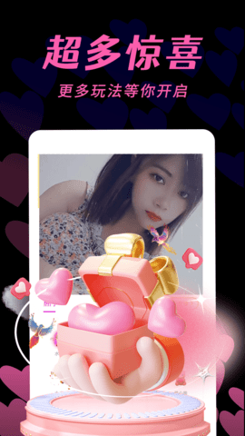 有秀聊天交友APP